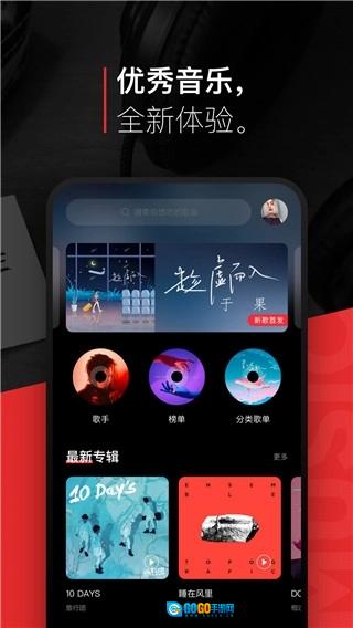 千千静听通用版图1