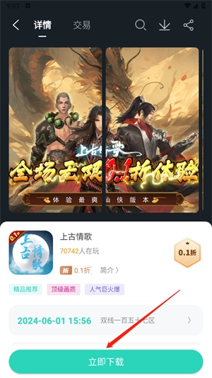 蛋蛋手机最新版图10