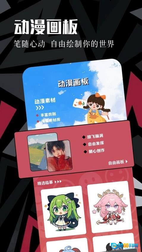 虫虫动漫通用版图1