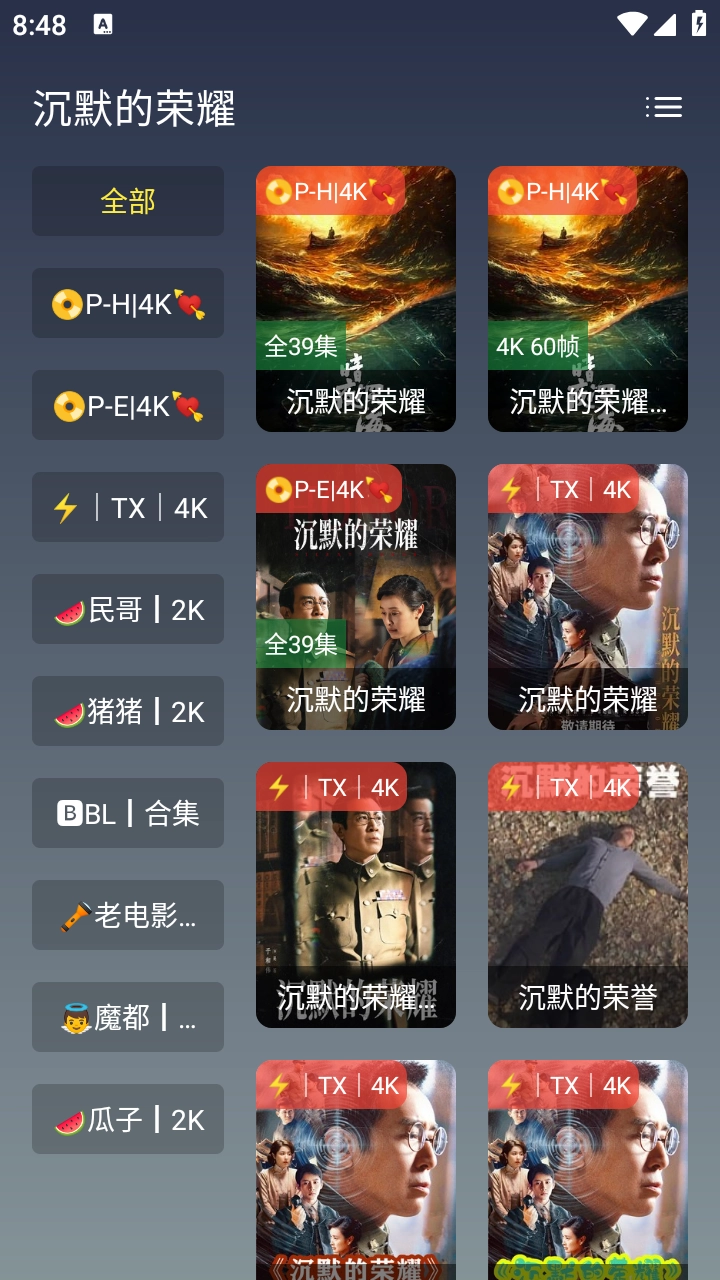 黑白4K手机版图1
