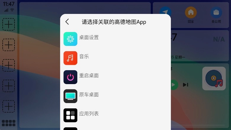 氢桌面官方正版图3