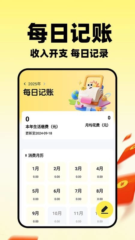 小蚕外卖特惠免费版图4