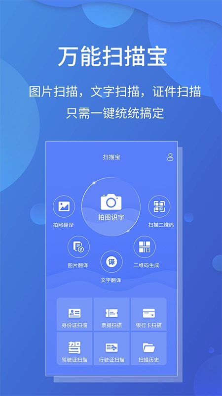 极速文件扫描宝安卓官方版图1