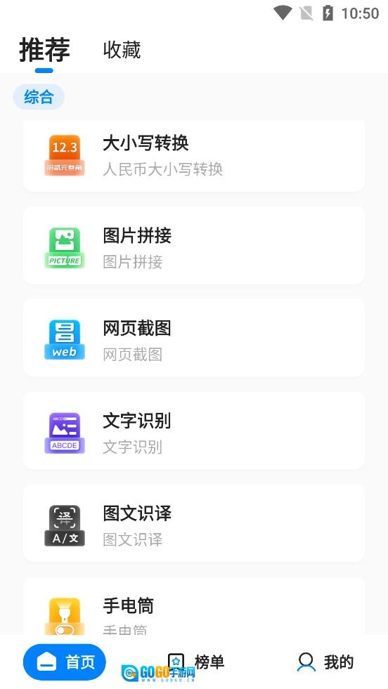 皮皮工具箱最新版图3