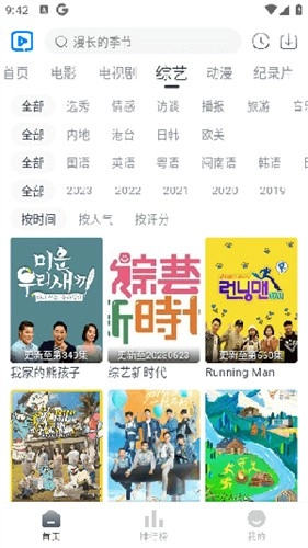 视觉影院手机正版图4