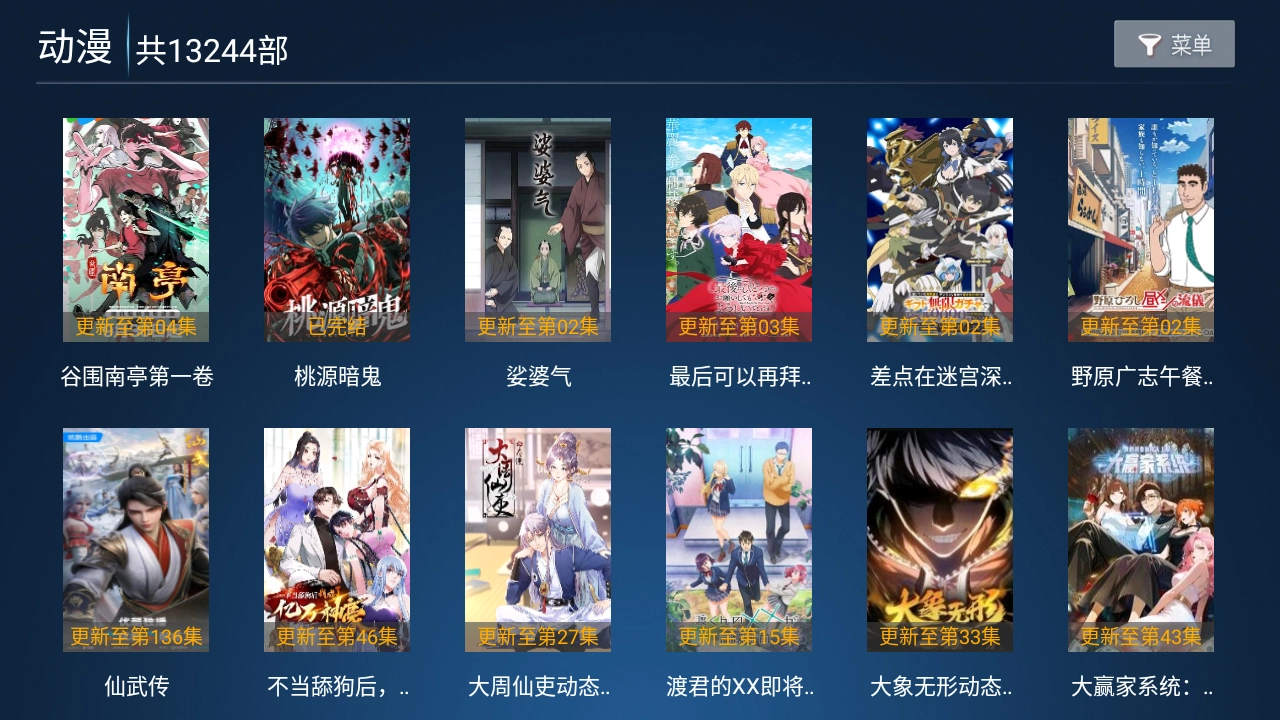 高山影院原版图1