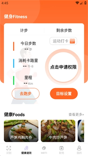 简易工具宝盒官方正版图2