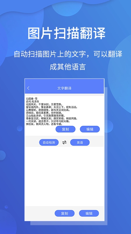 极速文件扫描宝安卓官方版图3