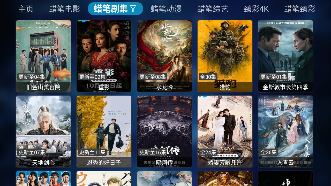 二小影视手机版图1
