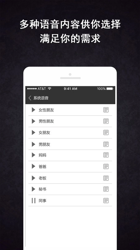 虚拟来电精灵安卓直装版图4