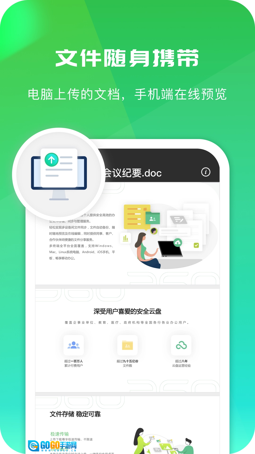 360AI云盘安卓免费版图5