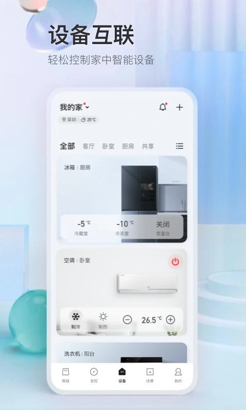 TCL官方版图2
