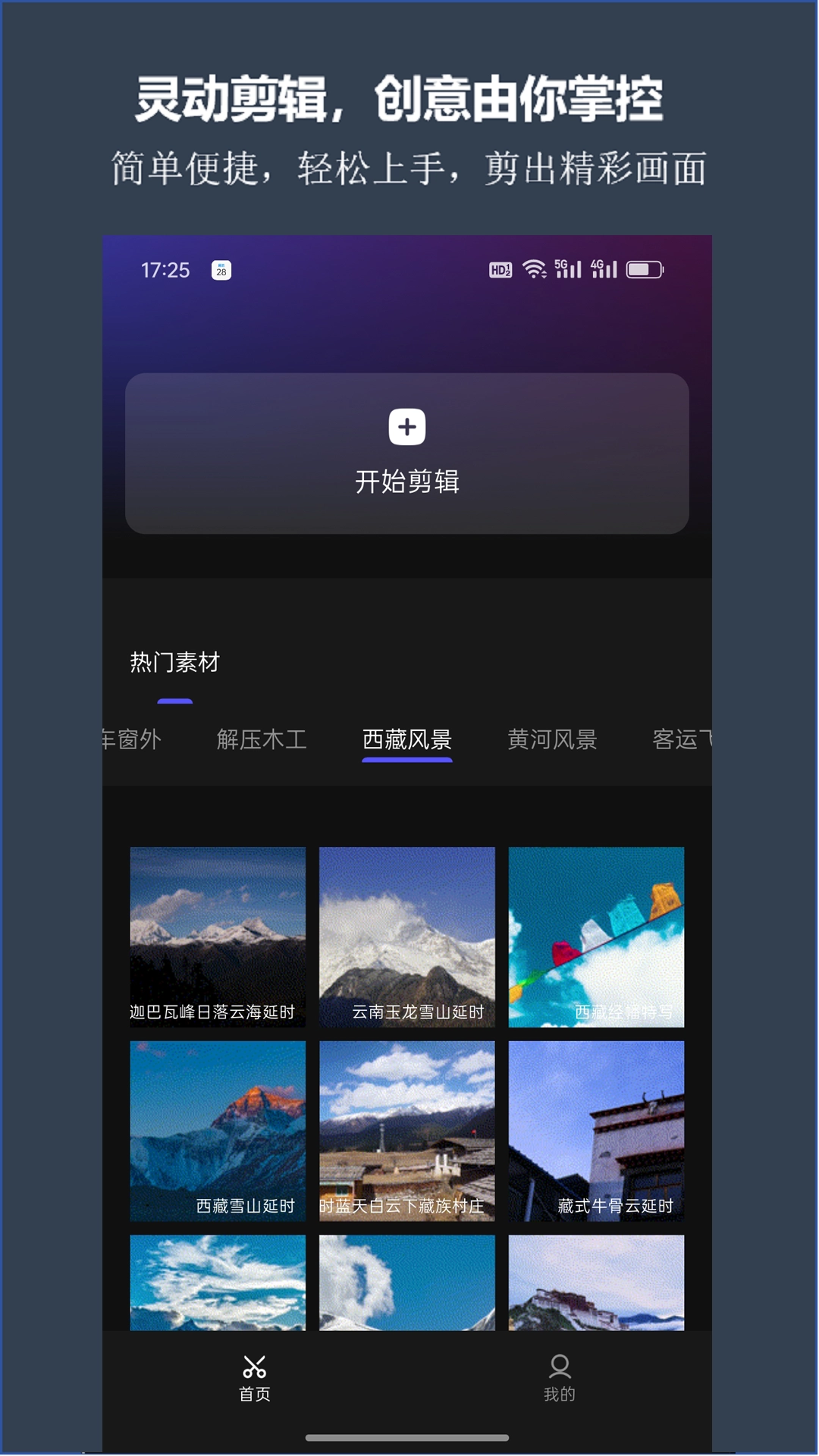 剪灵手机版图1
