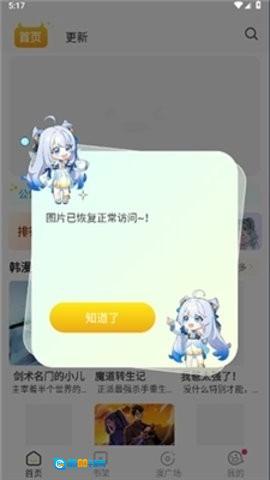 小丸子安卓直装版图4