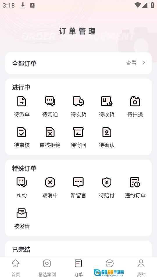 灰豚通告最新版图6