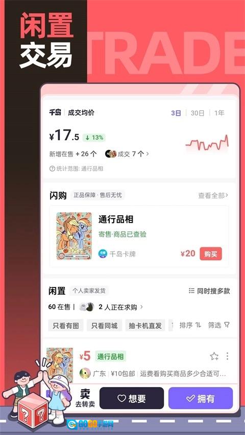 千岛手机版图1