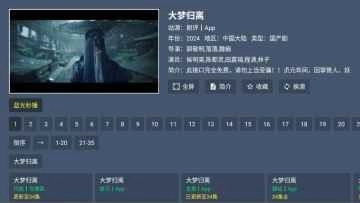 米兔TV版图4