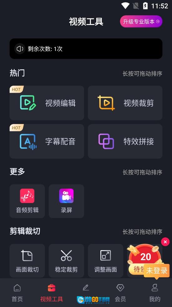 视频剪辑工厂无广告版图2
