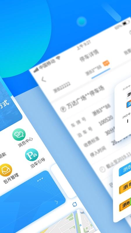 宁波停车最新版图2