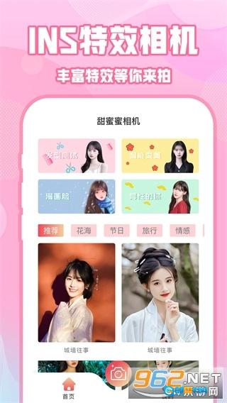 ins特效相机无广告版图3