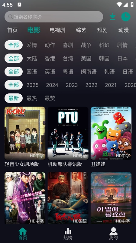 掌上汇剧安卓直装版图3