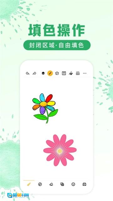 涂鸦画图安卓版图3