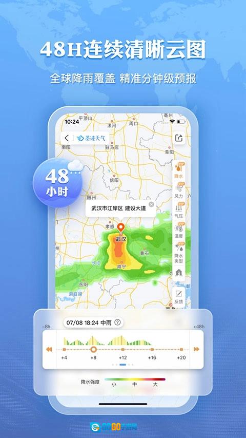 墨迹天气正版图2