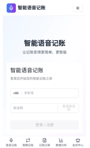 牛马记账原版图4
