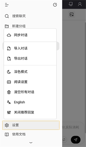 Liaobots通用版图1