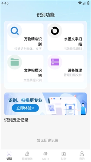 简易工具宝盒官方正版图3