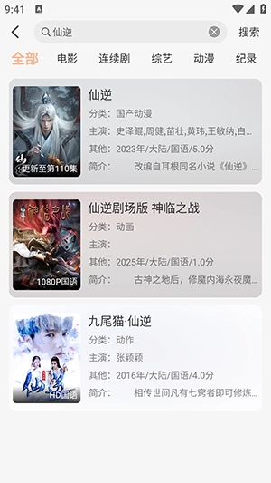 悟界影视原版图5