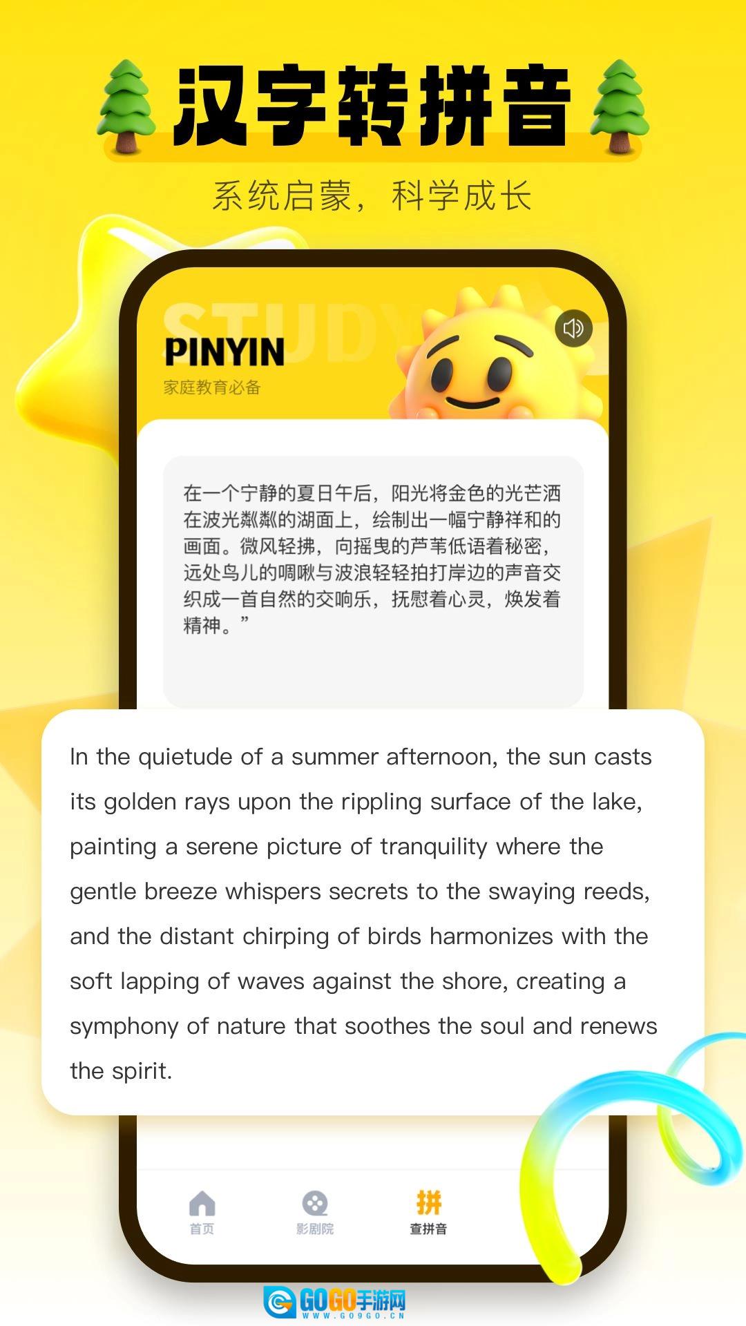 学习信德字母免费版图3