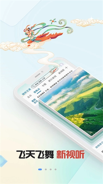 视听甘肃官方最新版图1