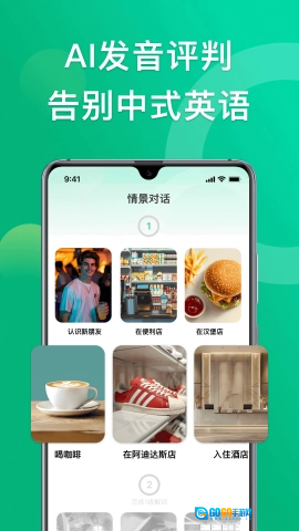 狐说英语安卓免费版图1