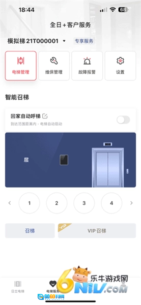 日立电梯正版图3