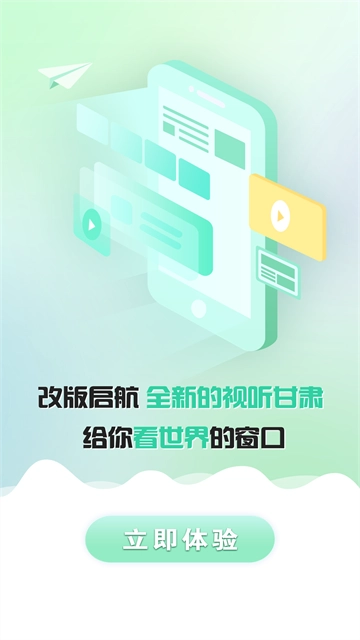 视听甘肃官方最新版图4