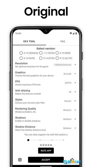 GFX工具箱免费原版图1