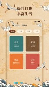 反向词典网页版图2