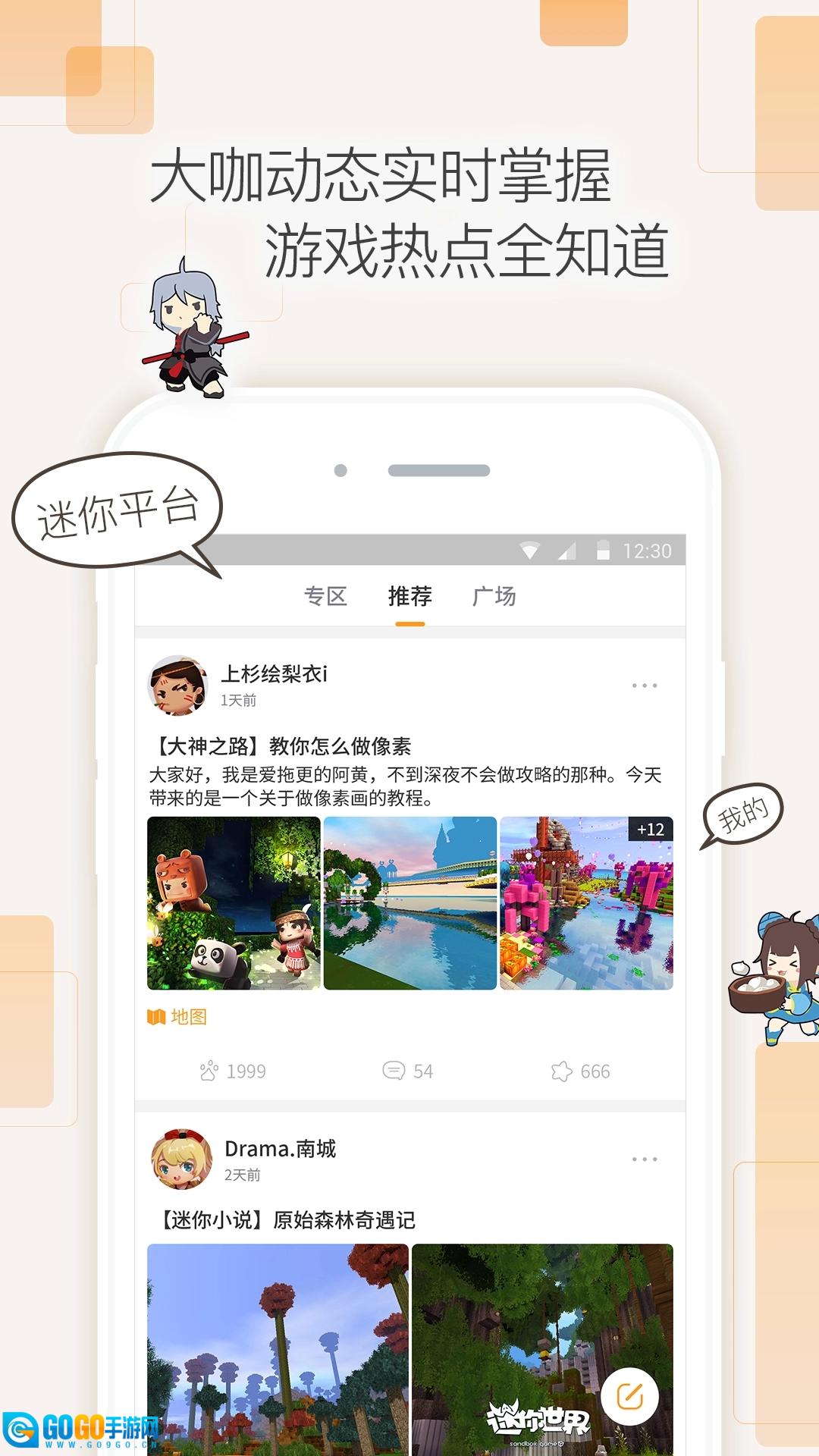 迷你盒子手机版图4