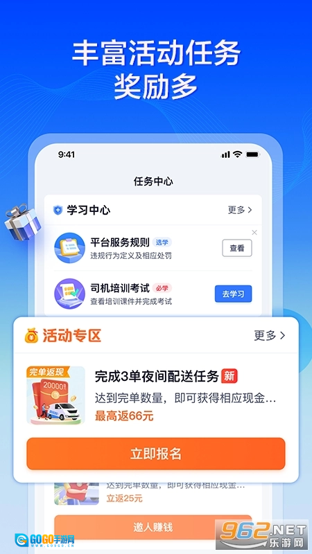 货拉拉专送司机官方版图3