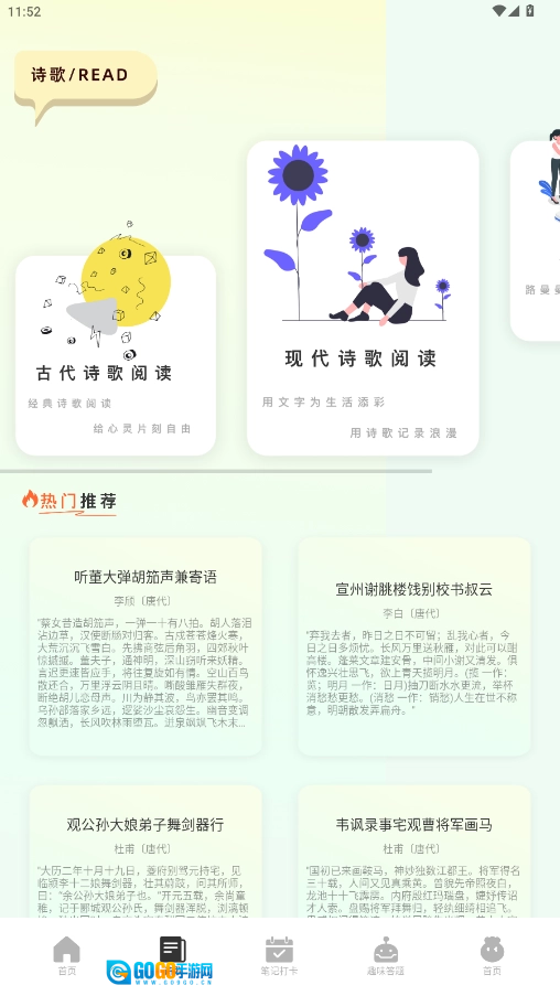 万能阅读器免费版图4