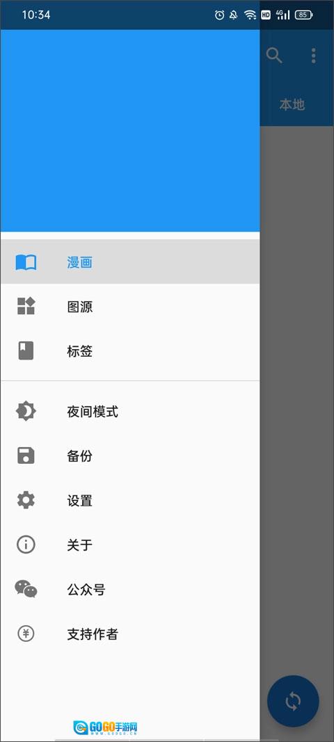 Cimoc安卓直装版图2