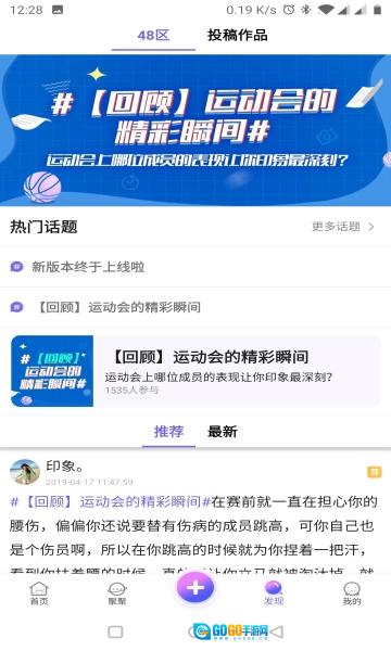 口袋48原版图3
