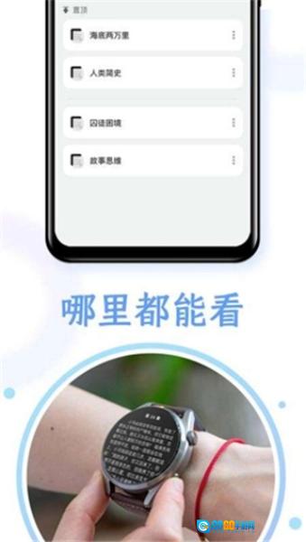 掌旗小说阅读器官方最新版图1