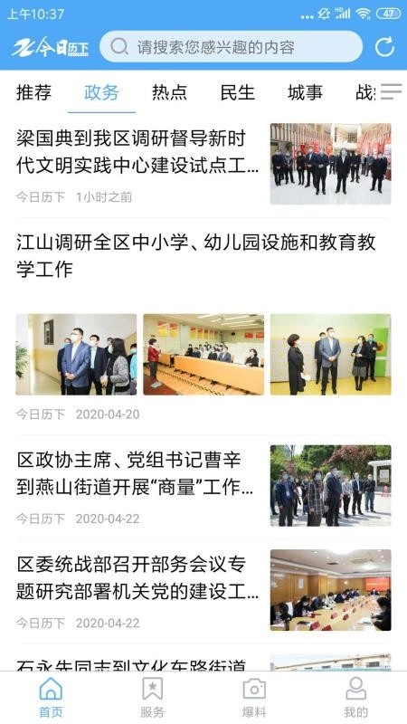 今日历下最新免费版图3