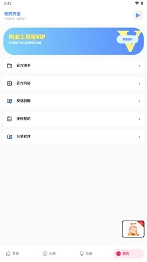 hzd6cc画质广角助手免费原版图2