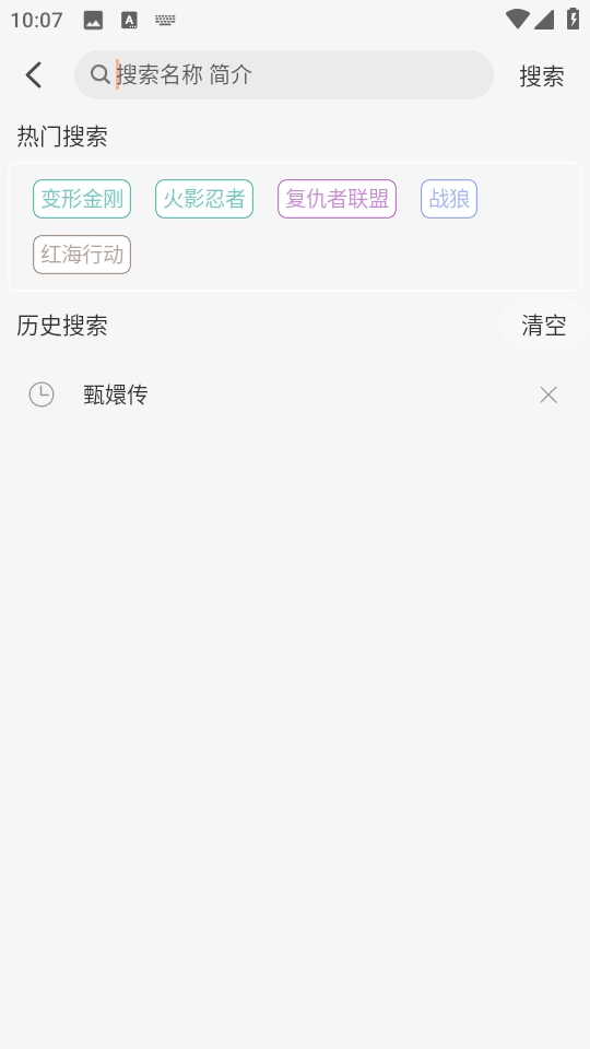 悟界影视原版图10