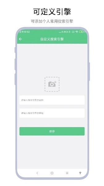 聚合搜索引擎软件免费原版图1