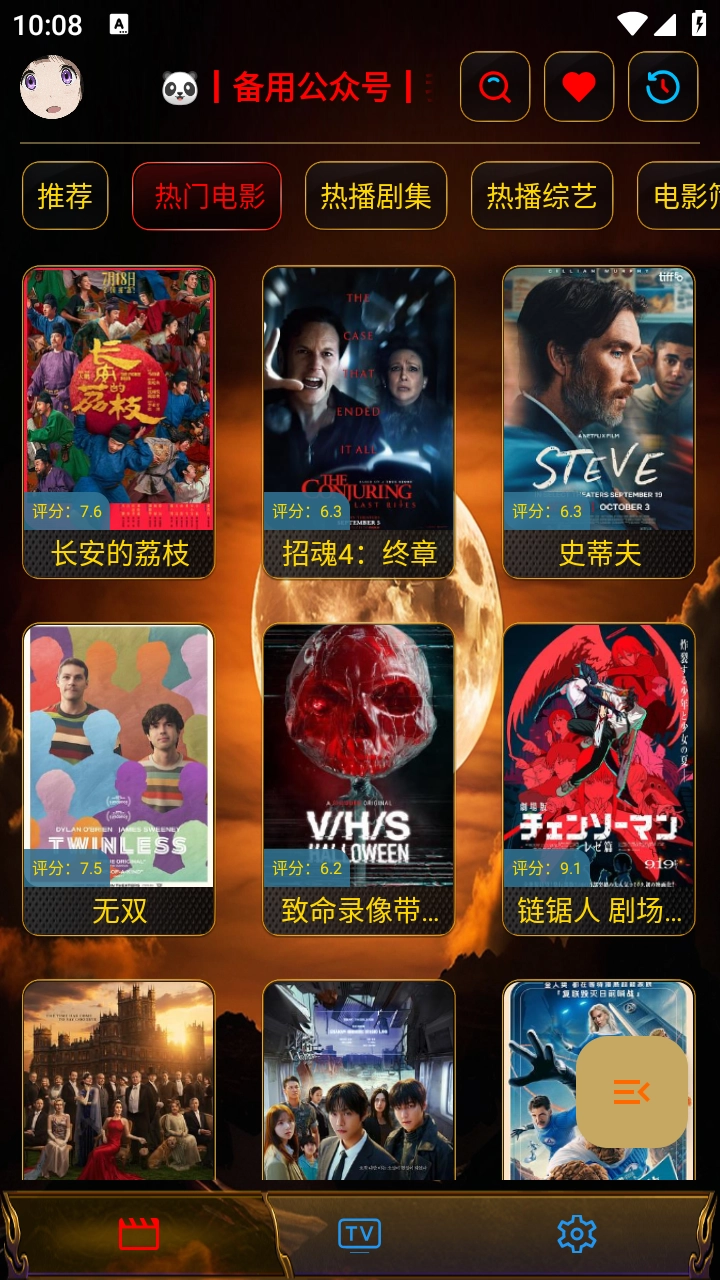 一鹿影视通用版图6