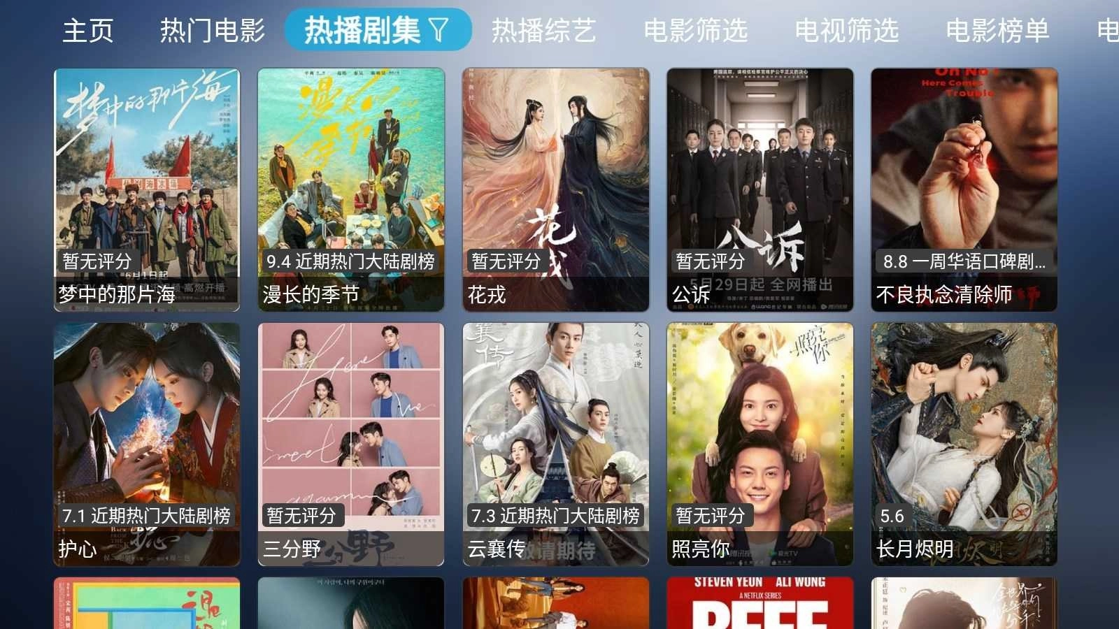 懒猫TV版图1